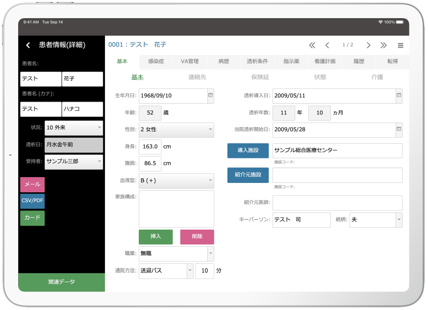 画像：dottoHD画面