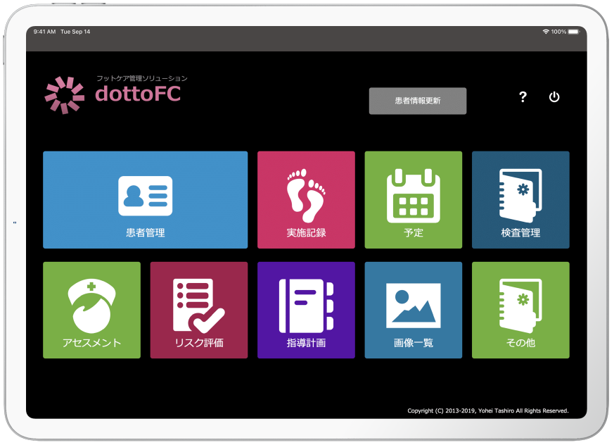 画像：dottoHD画面