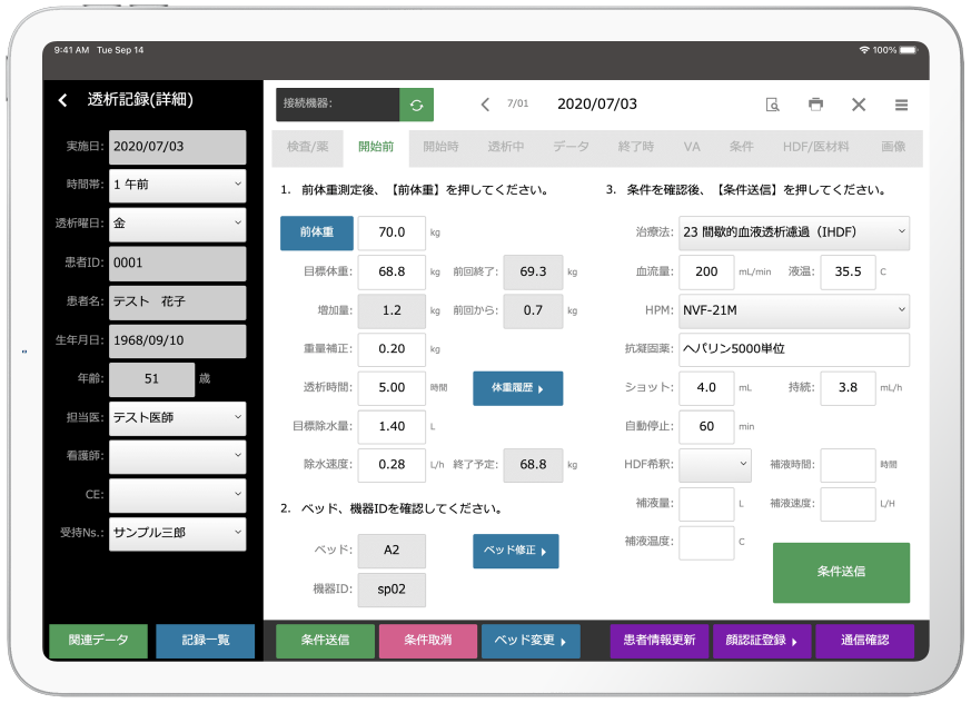 画像：dottoHD画面